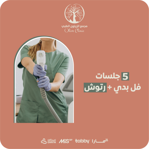 5 جلسات فل بدي نساء + رتوش