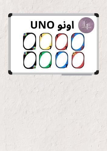 وسيلة بطاقات الاونو