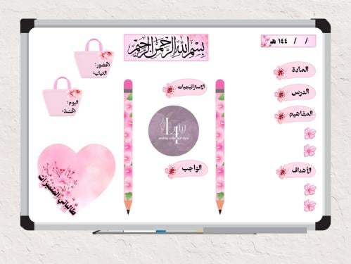 بطاقات السبورة ثيم الورد