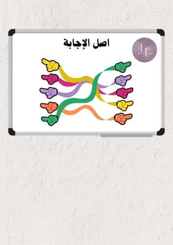 وسيلة اصل الإجابة