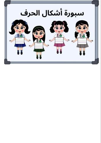 دمية اشكال الحرف