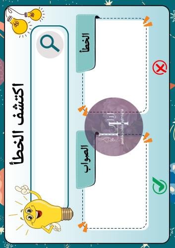 اكتشف الخطأ ثيم الفضاء