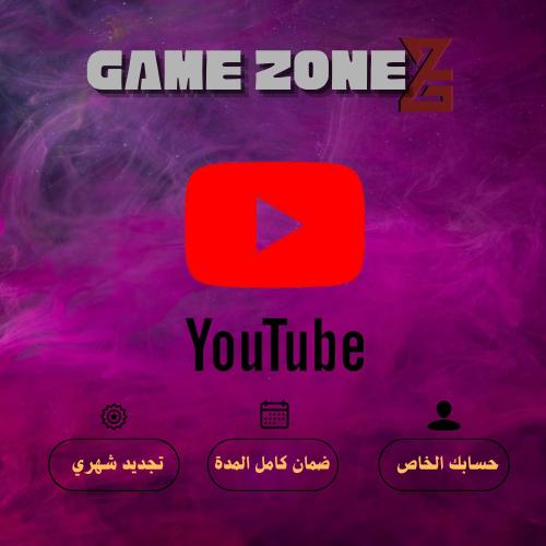 اشتراك يوتيوب بريميوم 6 اشهر -ضمان كامل المدة