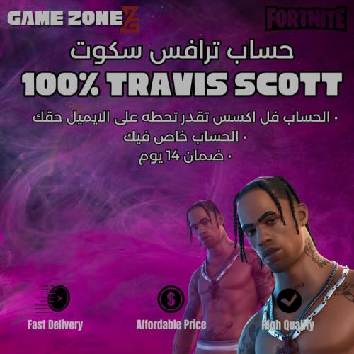 حساب فورتنايت ترافس سكوت (Travis Scott)