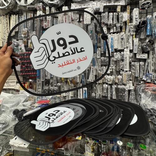 ستاير ( دور على الاصلي ) تصنيع حديث مطابق للاصلي ب...