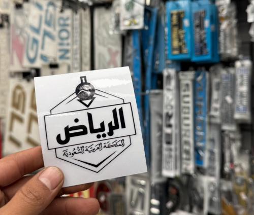 استكر توليف شفاف