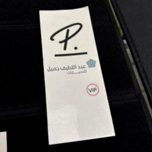 استكر خرفشة