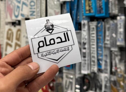استكر توليف شفاف