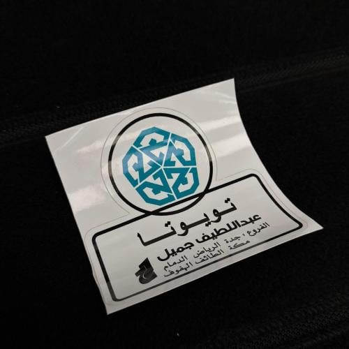 استكر خرفشة