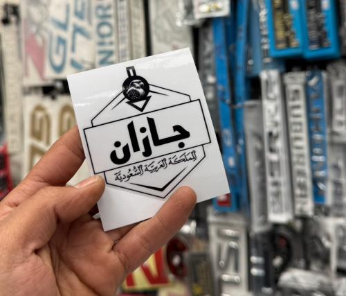 استكر توليف شفاف