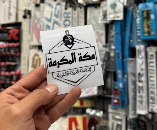 استكر توليف شفاف
