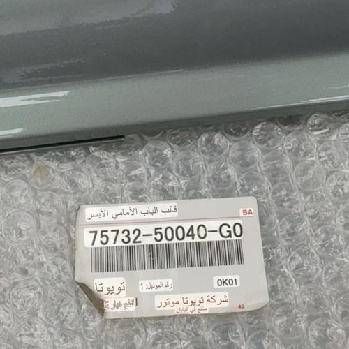 فيبر باب سواق لكزس 430 اصلي وكالة جديد