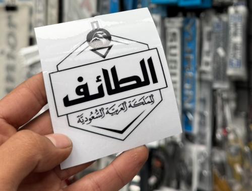 استكر توليف شفاف