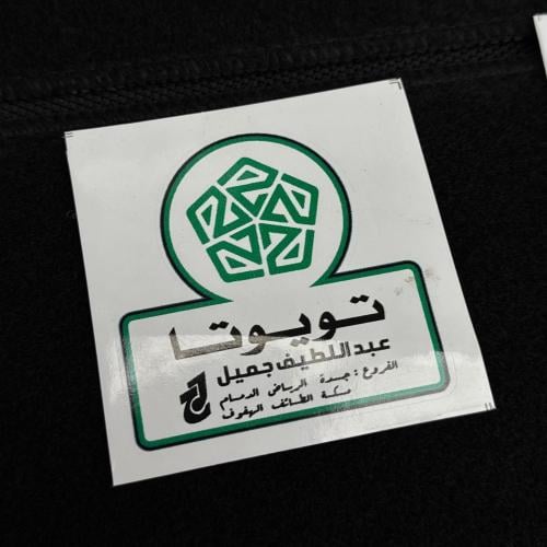 استكر خرفشة