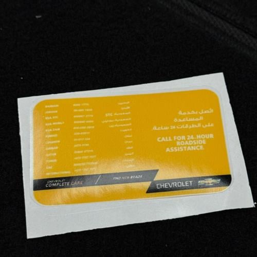 استكر مساعدة الطريق