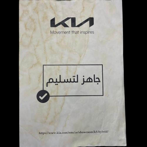 استكر جاهز للتسليم كيا