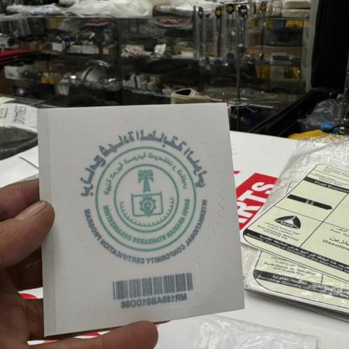 استكر مطابقة المواصفات والمقاييس
