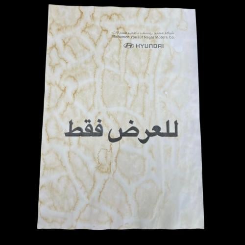 استكر للعرض فقط هونداي