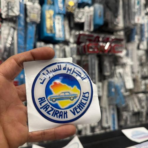 استكر الجزيرة بارز