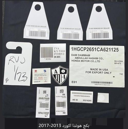 استكرات اكورد 2013 - 2017