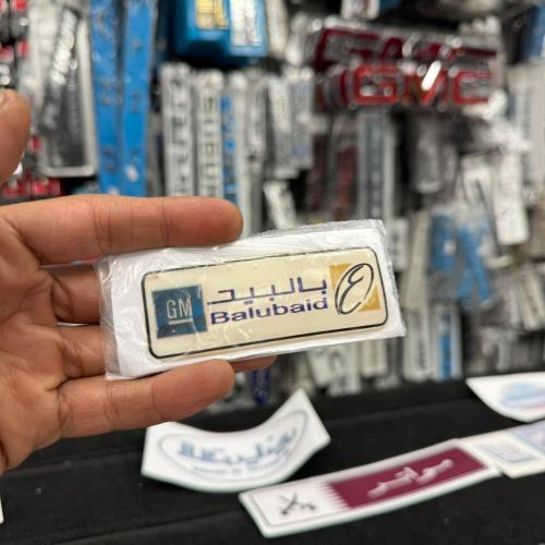 استكر بالبيد بارز