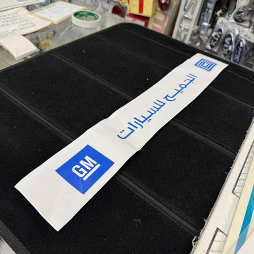 استكر الجميح