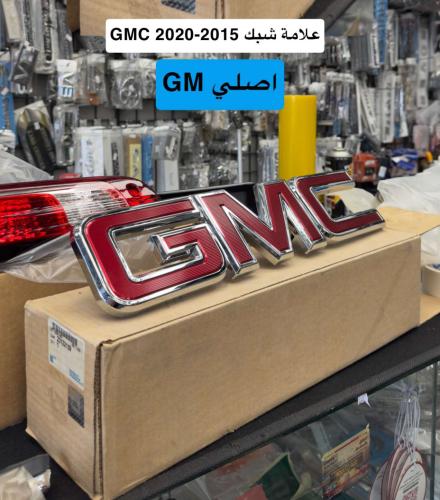 علامة شبك جمس سييرا GMC 2020-2015