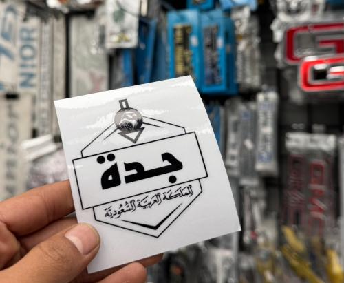 استكر توليف شفاف