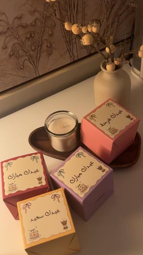 توزيعات العيد