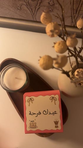 توزيعات العيد
