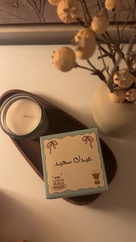 توزيعات العيد