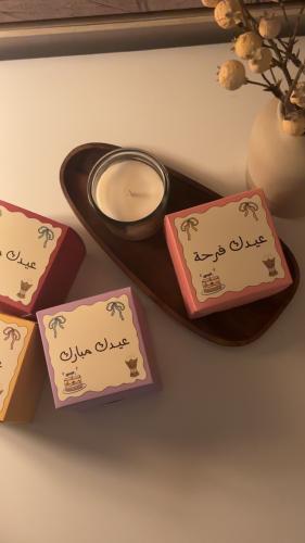 توزيعات العيد