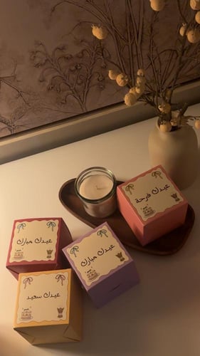 توزيعات العيد