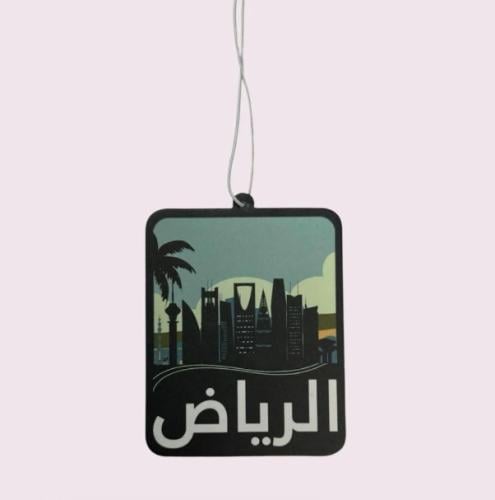 عبير الرياض