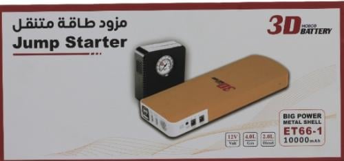 مزود طاقة متنقل لتشغيل بطاريات السيارات – 3D Batte...
