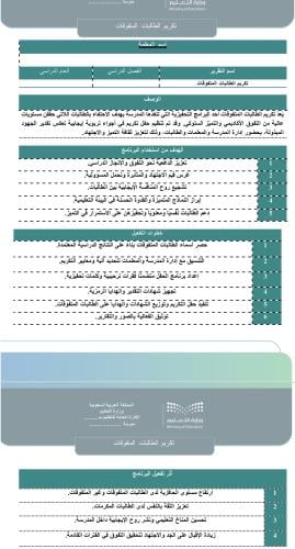 تقرير تكريم الطالبات المتفوقات