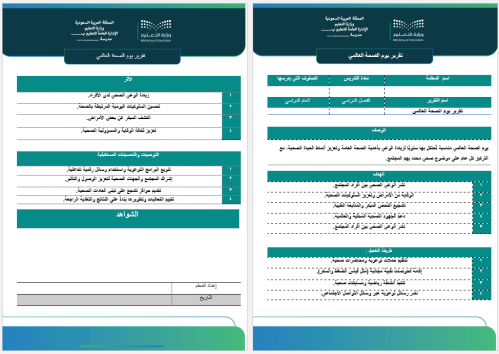 ‏‏تقرير يوم الصحة العالمي