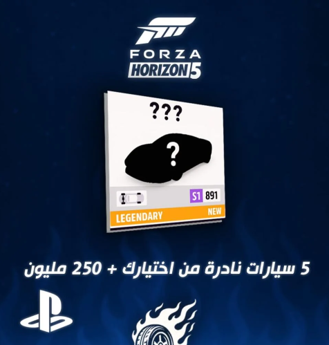 فورزا اضافه 5 سيارات + 250 مليون للسوني !