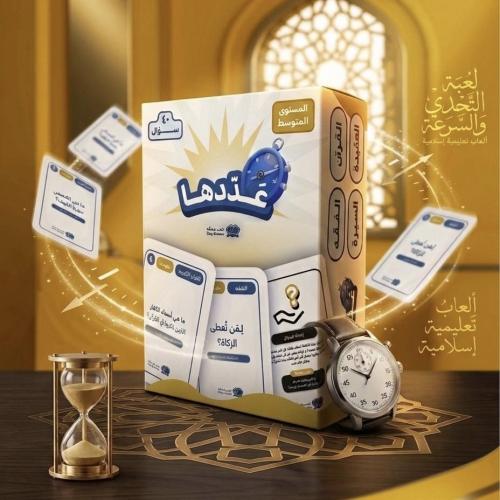 لعبة عددها المستوى المتوسط