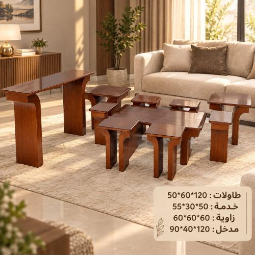 طقم طاولات عائلة متكاملة مدخل مع زوايا مع طاولة قه...