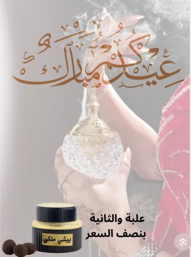 بيشي ملكي