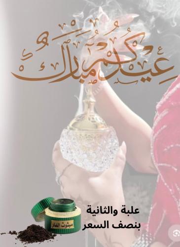 مبثوث الدار