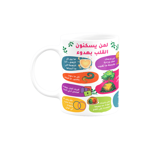 A cup with an emotional design - for those who dwell quietly in the heart 1