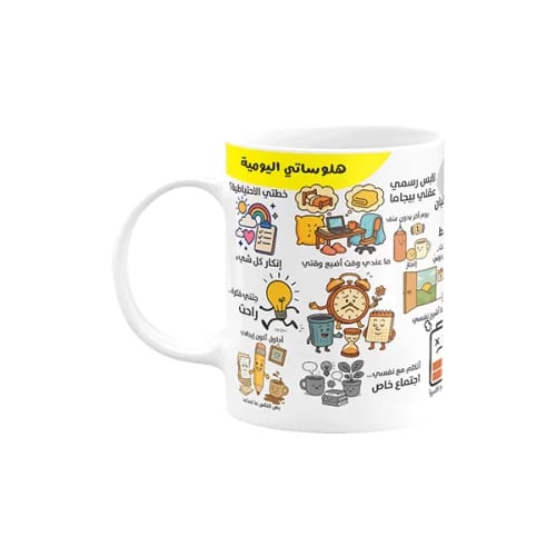 A cup with a fun design - My daily hallucinations 1