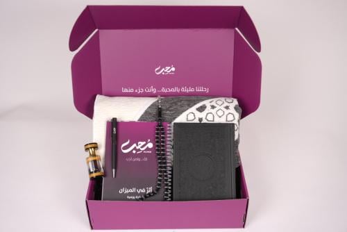The Gift Box