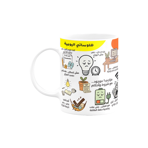 A cup with a fun design - My daily hallucinations 2