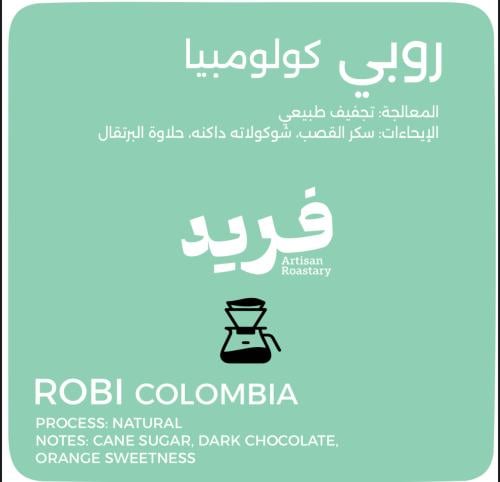 روبي - كولومبيا تجفيف طبيعي 1000g