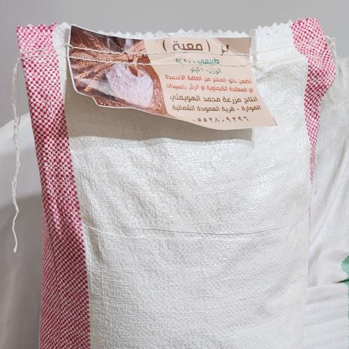 بر معية (حنطة الفواره) 10 كيلو