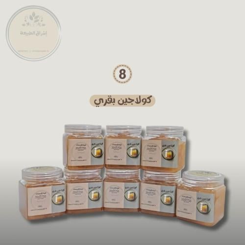 كولاجين طبيعي بقري (بكج 3 أشهر) 8 علب + علبة هدية