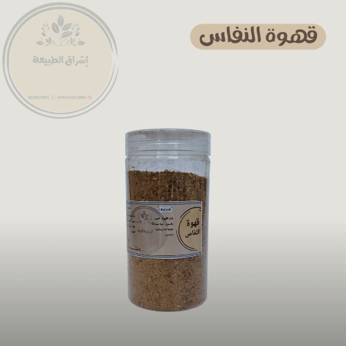 قهوة النفاس